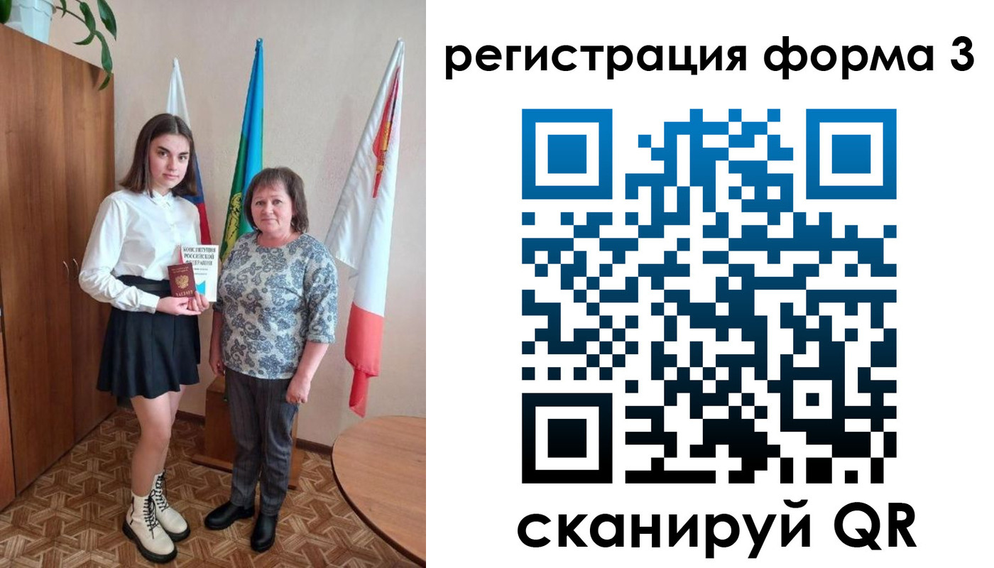 прописка в квартире в Люберцах