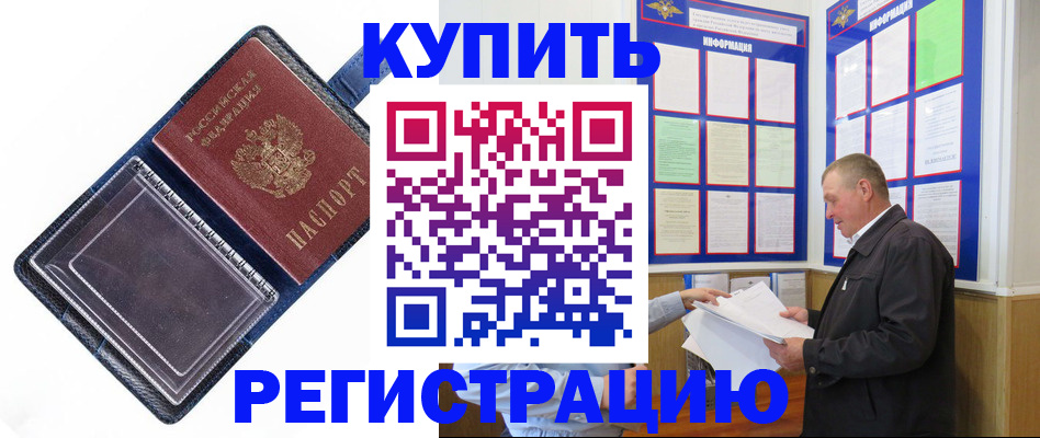 временная регистрация госуслуги в Люберцах