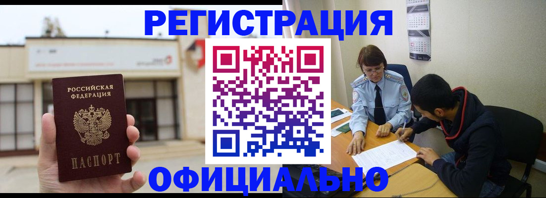 где прописаться в Люберцах