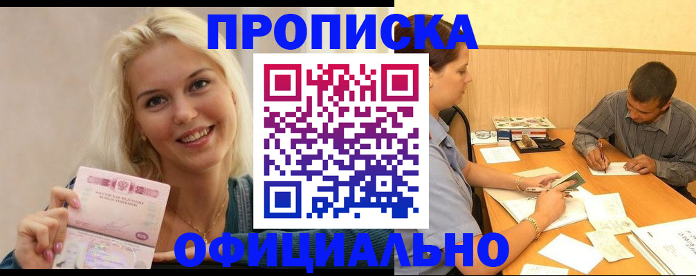 прописка поиск в Люберцах
