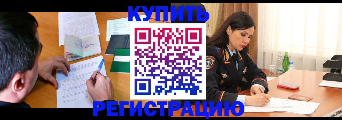 прописка иностранных граждан в Люберцах