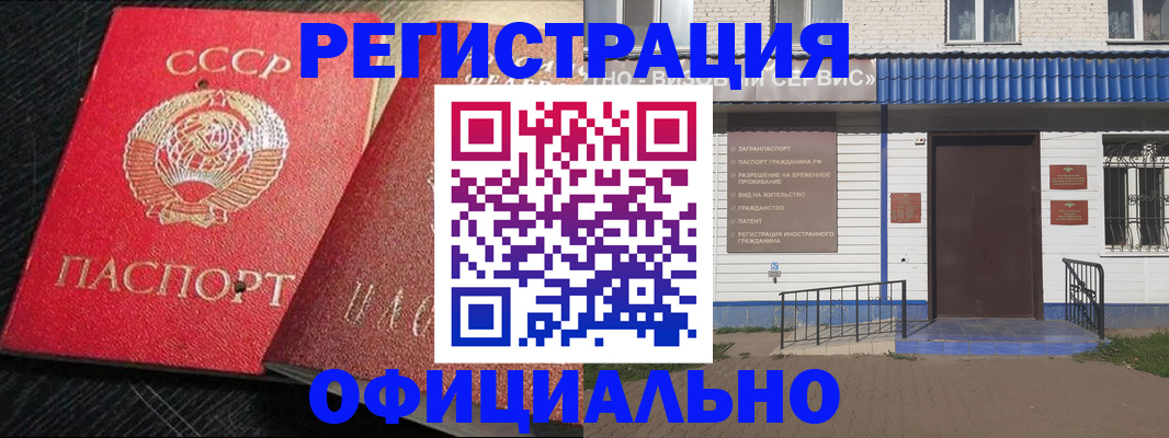 прописка для школы в Люберцах