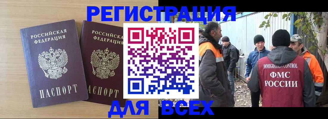 прописка гарантия в Люберцах