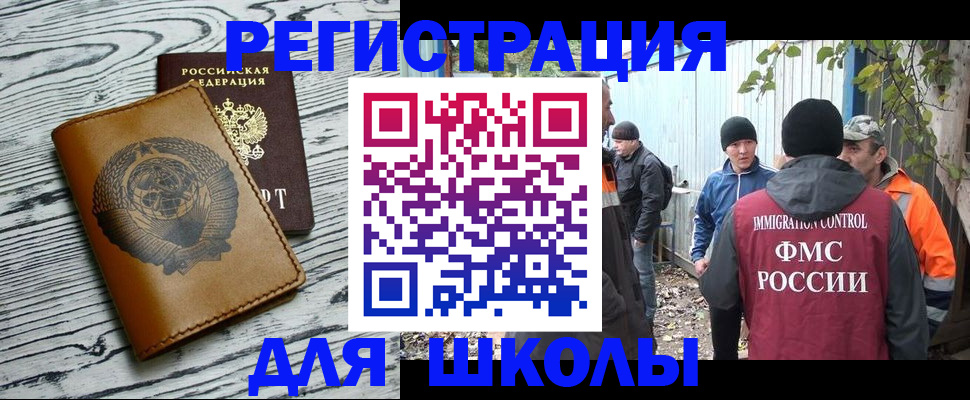 прописка в Люберцах